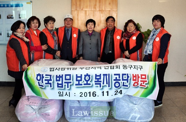 이불 30세트를 전달하고 기념촬영.(사진제공=한국법무보호복지공단 부산지부)