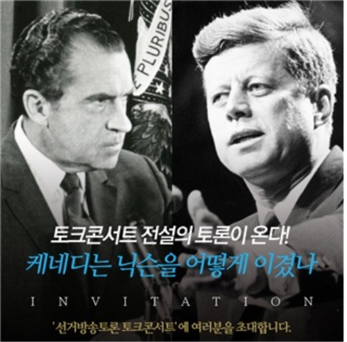 사진=선관위 제공