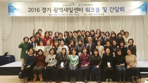 사진=경기도일자리재단