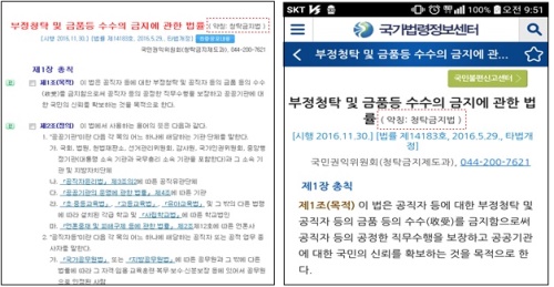 사진=법제처