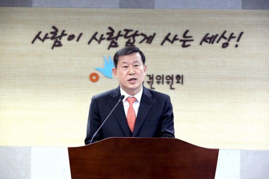 (사진=국가인권위원회)
