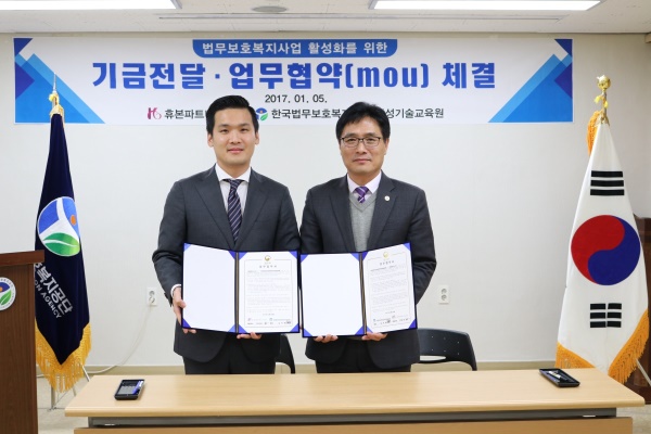 사진=한국법무보호복지공단 여성기술교육원 제공
