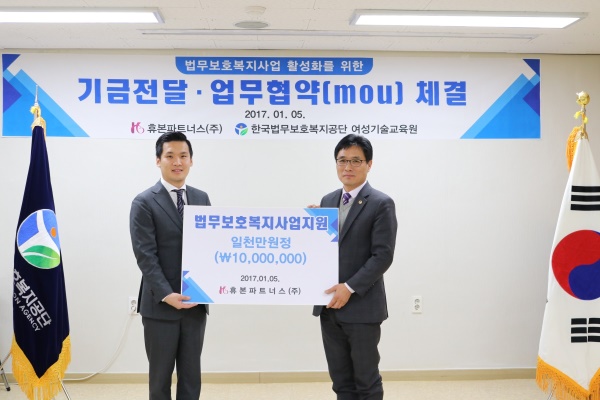 사진=한국법무보호복지공단 여성기술교육원 제공