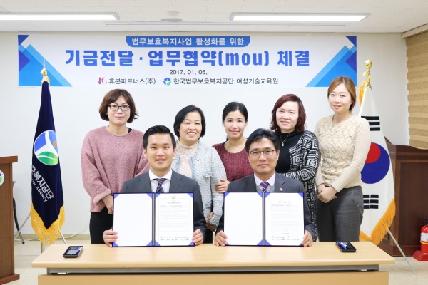 사진=한국법무보호복지공단 여성기술교육원 제공