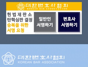 대한변호사협회 홈페이지 메인 화면