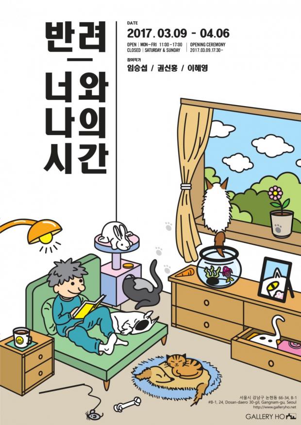 (ⓒ 갤러리 호)