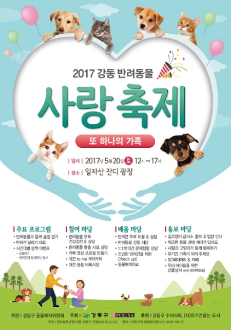 (사진=강동구청)