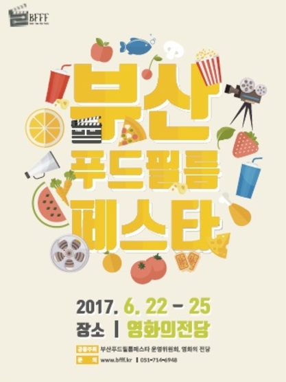 (이미지=부산 영화의전당 홈페이지)
