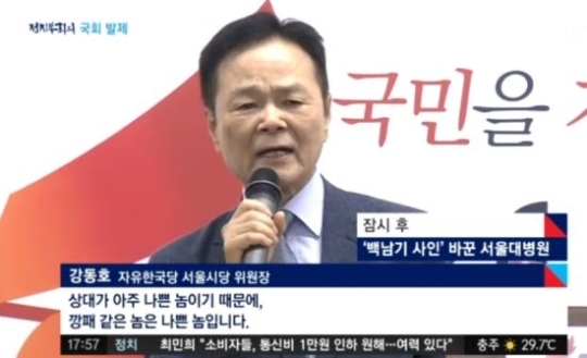 사진=JTBC 방송캡처