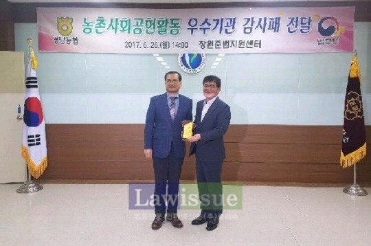 농협으로부터 감사패를 받고 기념촬영.