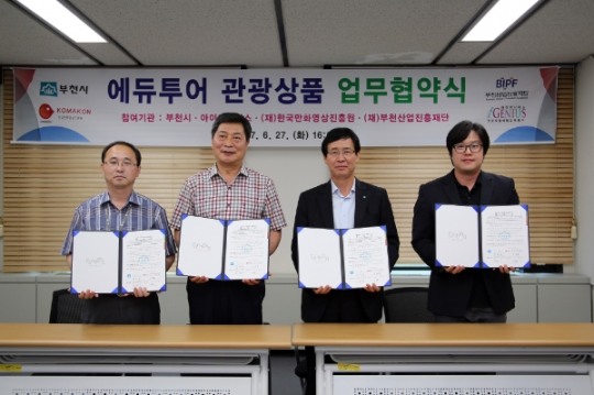 사진=부천시 제공