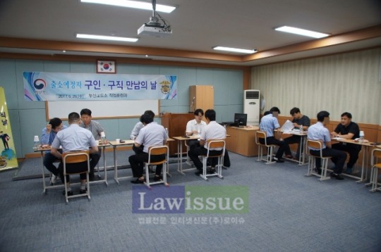 부산교도소는 출소예정자 구인ㆍ구직만남의 날 행사를 열고있다.