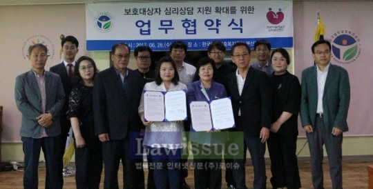보호대상자 심리상담지원 확대 업무협약식을 갖고 기념촬영을 하고있다.