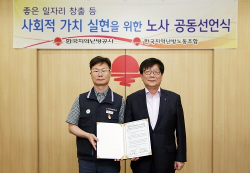 한국지역난방공사 노조위원장 김광석, 오른쪽 한국지역난방공사 사장 김경원.