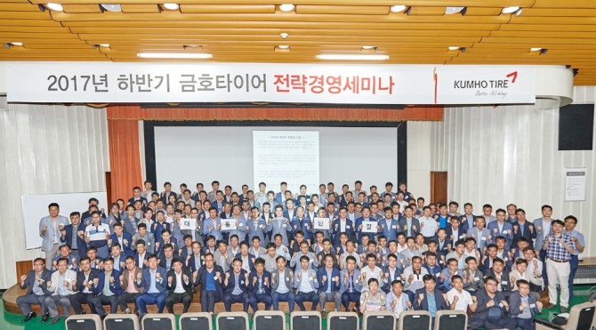 전략경영세미나 기념사진.(사진=금호타이어)