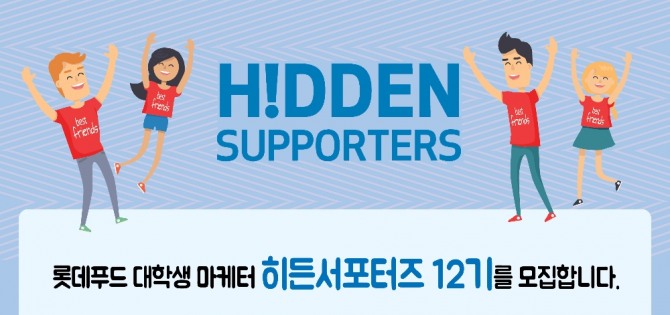(사진=롯데푸드 제공)