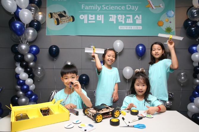 (사진=한국애브비 제공)