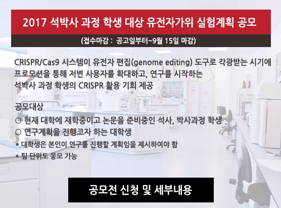 (사진=툴젠 제공)