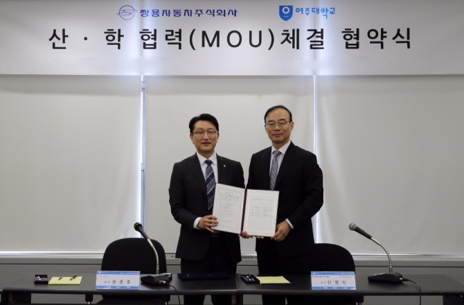 여주대학교와 산학협력 업무협약 체결.(제공=쌍용자동차)