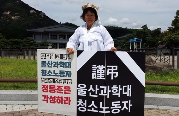 김순자 지부장이 상복시위를 벌이고 있다.