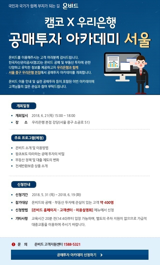 article box