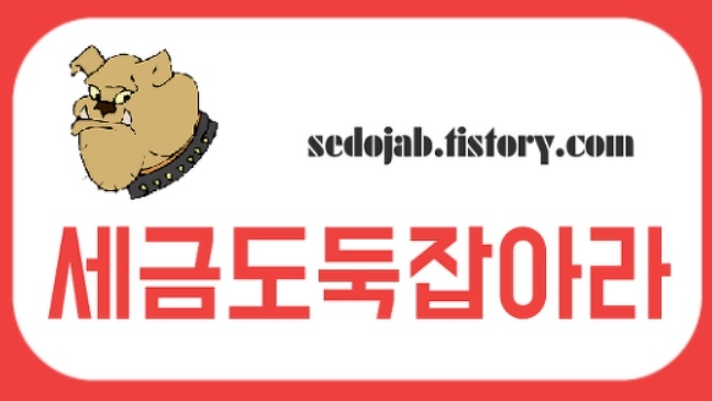 article box
