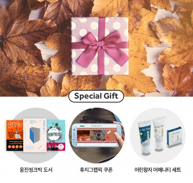 article box