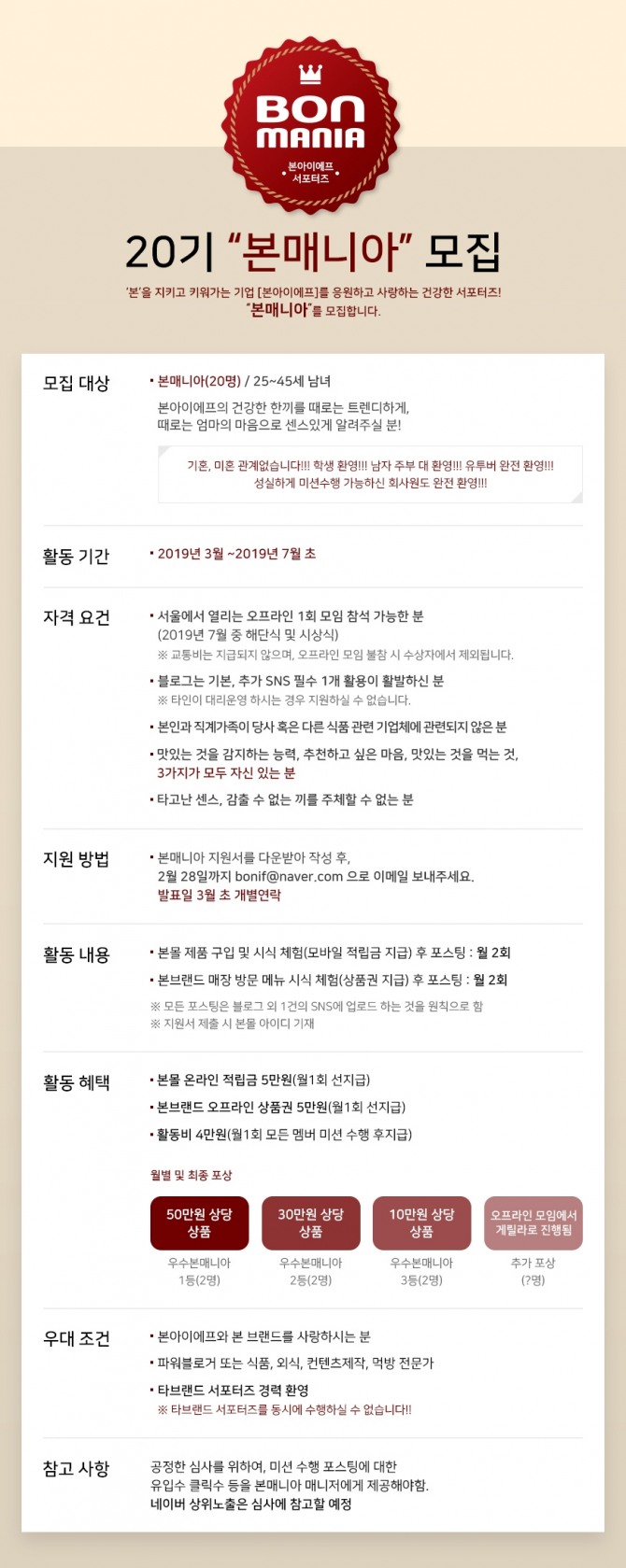 article box